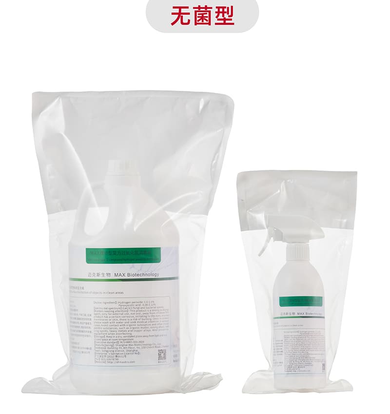 MAX牌Ⅲ型過(guò)氧化氫消毒液